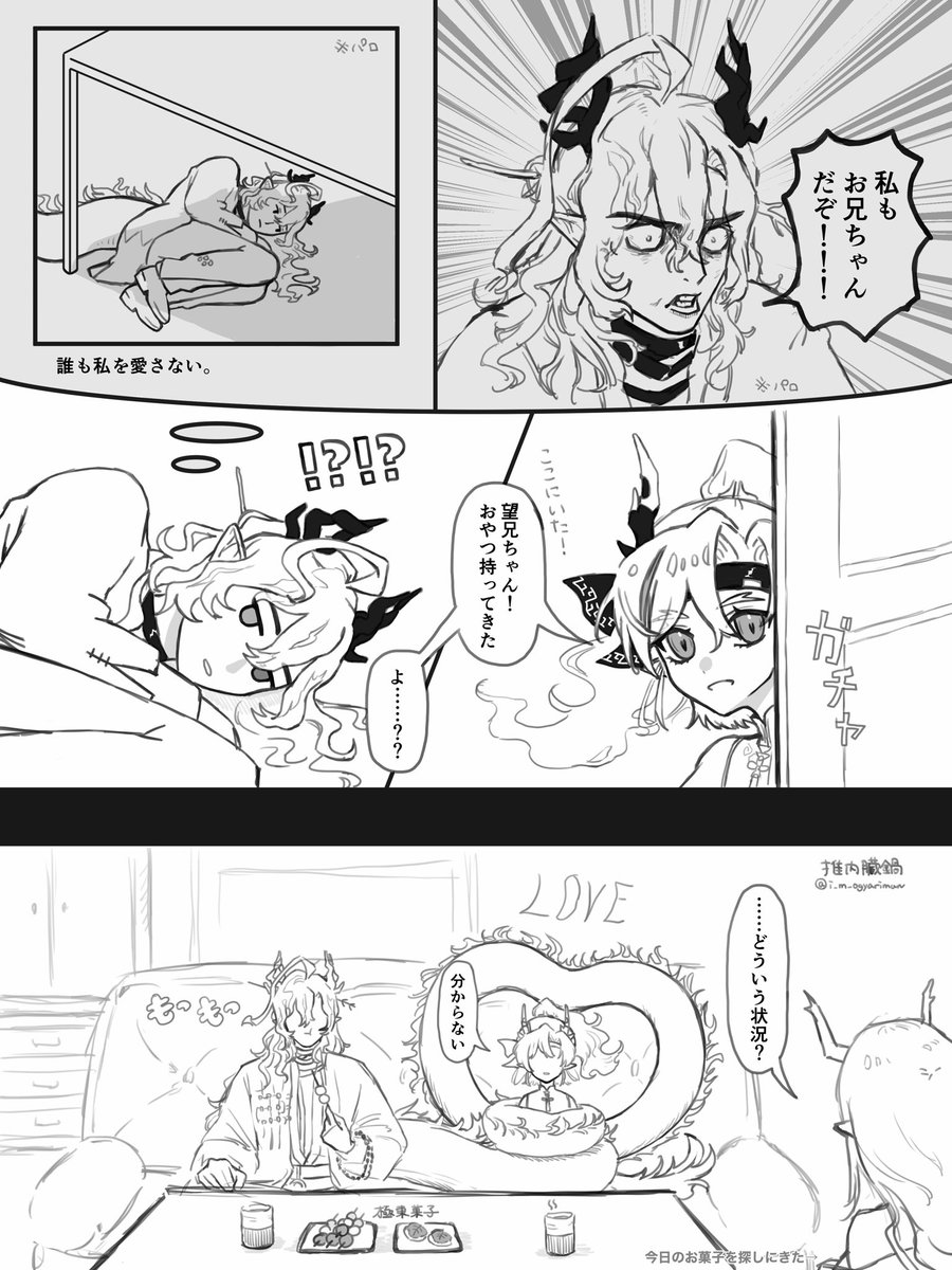 i_m_ogyariman's tweet photo. 拗ね拗ね望兄は良いぞ委員会の者です
兄弟姉妹大好き拗らせて素直に一緒にいたいって言えなさそう😭
望余と歳のみなさん https://t.co/8NICL41giI