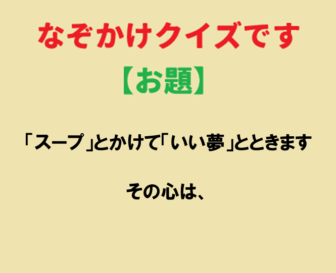 このお題を整えてください