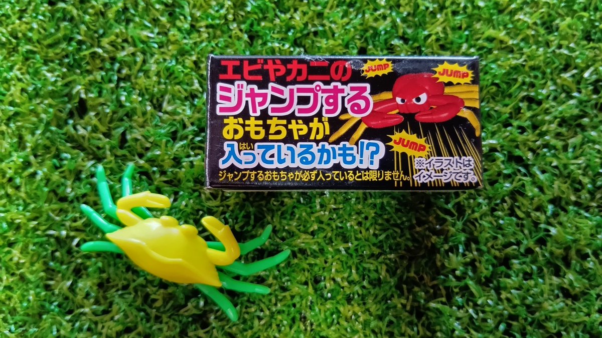julyS_07's tweet photo. 自室(＝4~5年熟成された汚部屋)を数ヶ月かけ片付けた息子(19)が｢発掘された｣と譲ってくれた蟹玩具達｡

←もじバケる    🦀    フエラムネおまけ→ https://t.co/vk0kiCL6UG