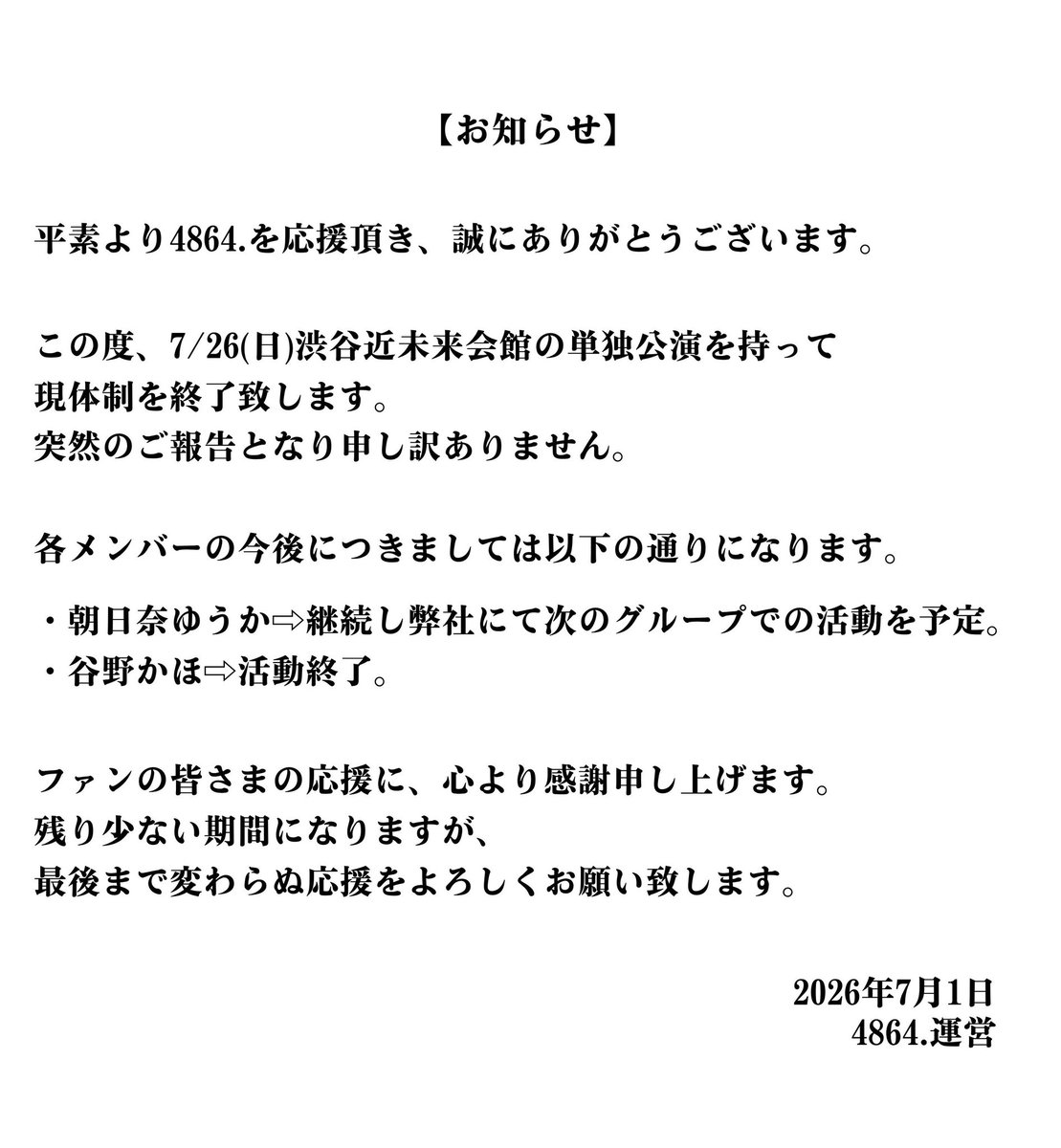 yowamushi_2022's tweet photo. 【お知らせ】 https://t.co/de9WgrSaRj