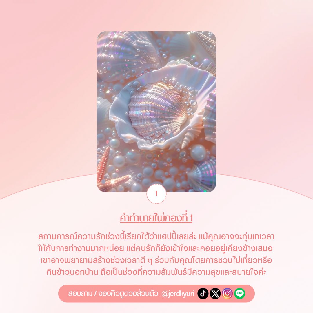 kyuritarot's tweet photo. เฉลยคำทำนายไพ่แต่ละกอง🤲🏻✨
หากสนใจดูดวงไพ่ทาโรต์ติดต่อทาง DM ได้เลยนะคะ💌 https://t.co/vXghXGKatJ