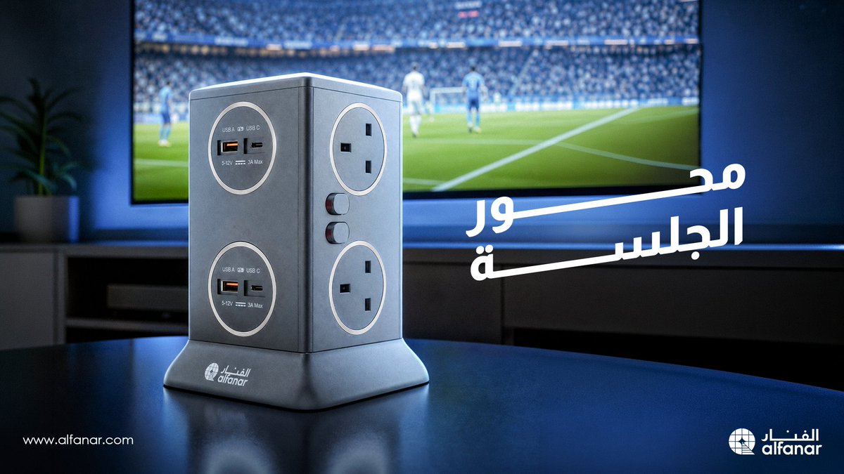 alfanar | الفنار (@alfanar_company) / Posts / X