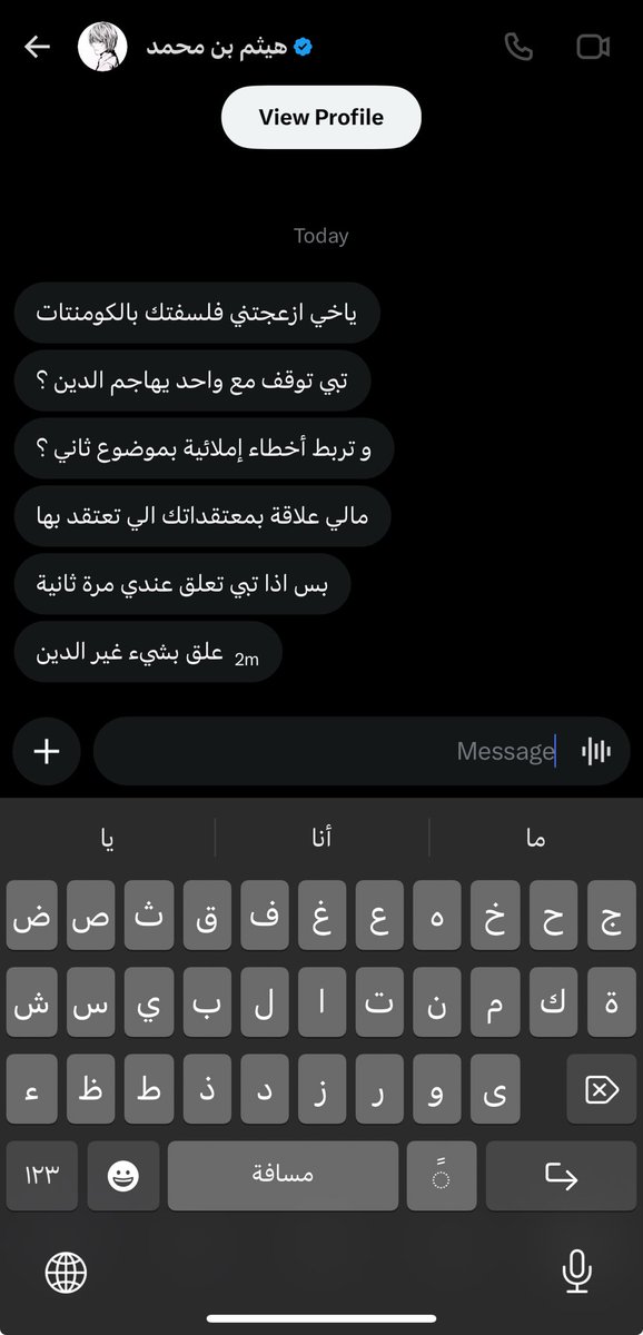 Gapyea's tweet photo. @HythmBn @tmmik01 ويقتحم الـ dm وبدون حتى سلام https://t.co/n7yNxgN17e