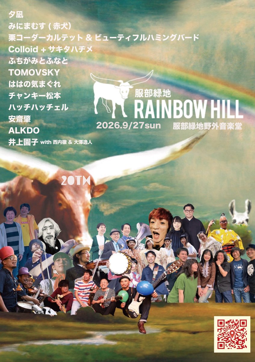 rainbowhill2012 tweet picture