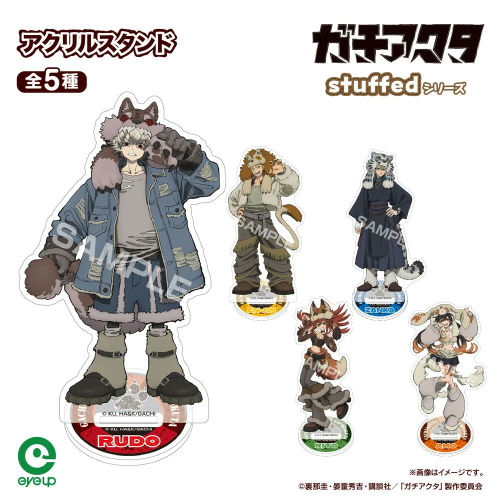 ガチアクタ グッズ速報！ (@gachi_gachi4) / Posts / X