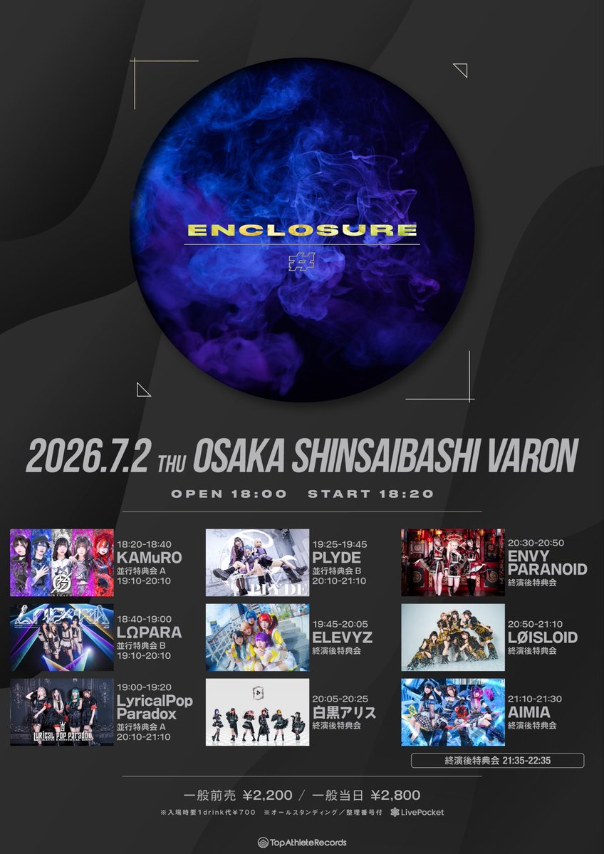 🟡 ••• 明日はコチラ ••• 🟡 🗓️7月2日(木) 📍大阪 心斎橋 VARON