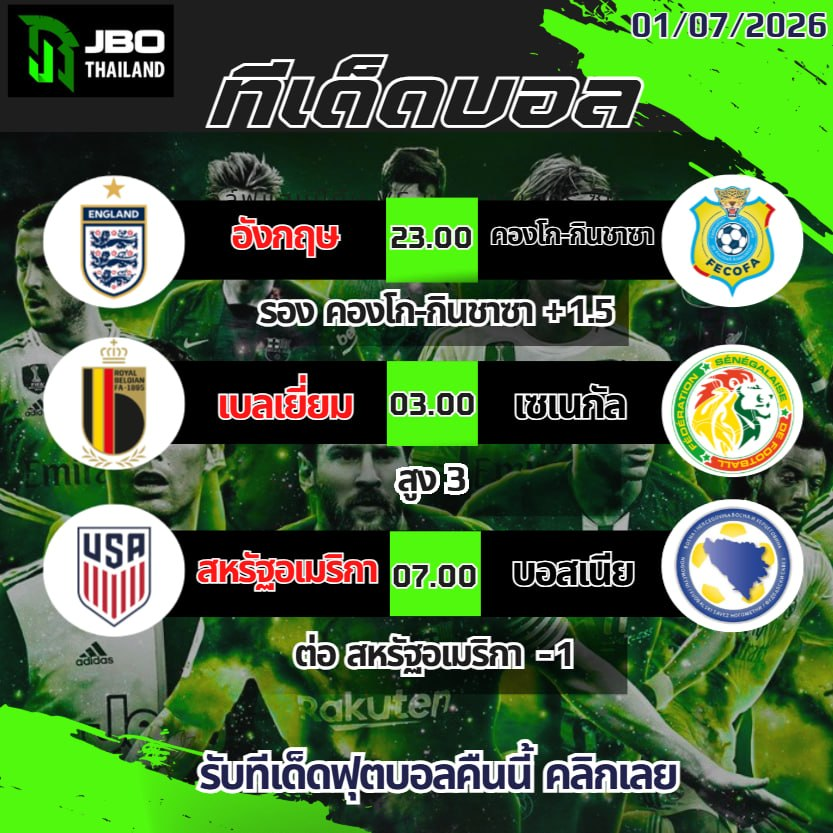 Emeraldkhook's tweet photo. 🔥⚽ ทีเด็ดบอล 01/07/26  ⚽🔥

📌 วิเคราะห์บอลวันนี้แม่นๆ
📌 สายบอลห้ามพลาด!
💥 ฝากเริ่มต้นเพียง 300 รับเสื้อบอลฟรี 👕
รีบทักก่อนบอลเตะ ไลน์ https://t.co/bwjBRDoSvj

#เว็บตรง #ทีเด็ดบอล #กลุ่มบอล #กลุ่มลับเข้าฟรี #เครดิตฟรีล่าสุด #JBO #JBOThailand #GoodGameLiveBetter #YouWinIWin https://t.co/lXrefQQmbS