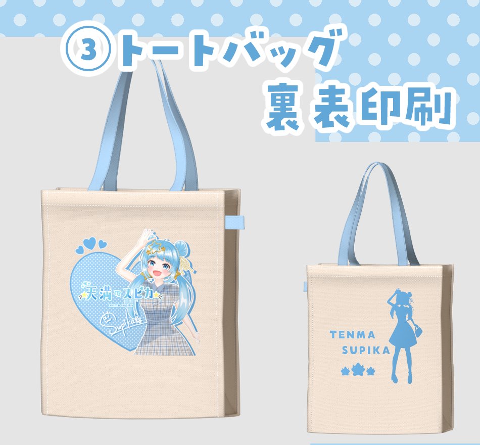 🔆お誕生日記念グッズ🔆 すぅちゃんがイラスト、デザインを担当した