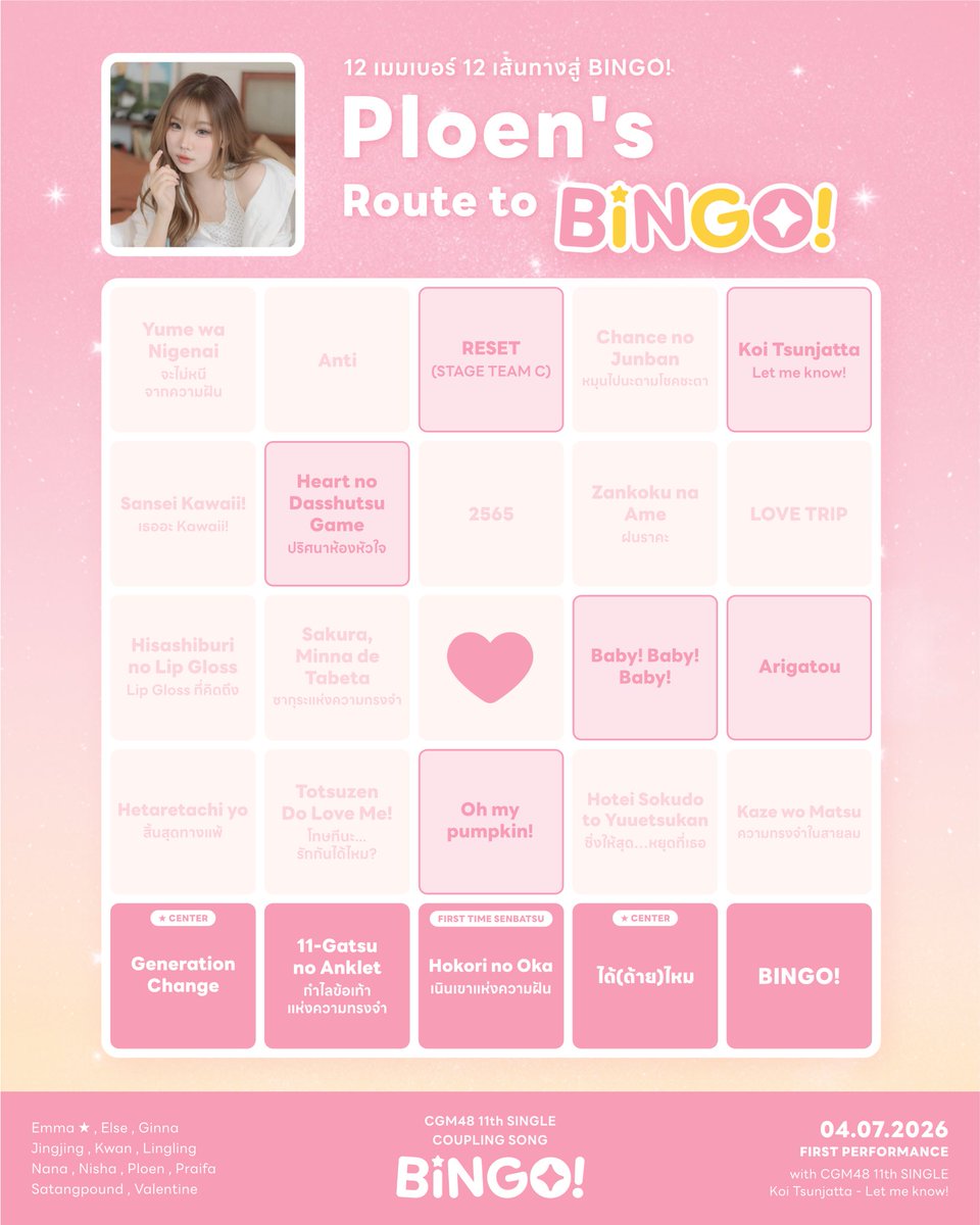 ploenbrownies's tweet photo. ( 💓🌼 ) #BINGOTH #CGM48
– #RouteToBINGOTH –
12 เมมเบอร์ 12 เส้นทางสู่บิงโก
Ploen's Route to BINGO!
#PloenCGM48 💐
#CGM4811thSINGLE
Coupling Song “BINGO!”
04.07.2026 : FIRST PERFORMANCE
—— with CGM48 11th Single
“Koi Tsunjatta – Let me know!” https://t.co/QyTUXkNJcC