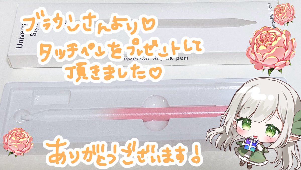 タッチペンをプレゼントして頂きました！桜色でめちゃくちゃ可愛いです