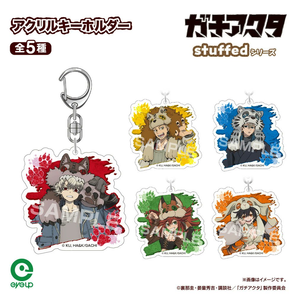 ガチアクタ グッズ速報！ (@gachi_gachi4) / Posts / X