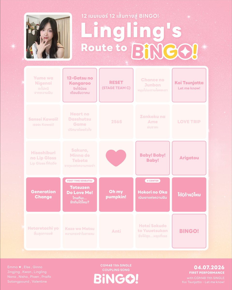 linglingland48's tweet photo. ( 💓🌼 ) #BINGOTH #CGM48
– #RouteToBINGOTH –
12 เมมเบอร์ 12 เส้นทางสู่บิงโก
Lingling's Route to BINGO!
#LinglingCGM48🐇🌙
#CGM4811thSINGLE
Coupling Song “BINGO!”
04.07.2026 : FIRST PERFORMANCE
—— with CGM48 11th Single
“Koi Tsunjatta – Let me know!” https://t.co/B2zCcvkH9k
