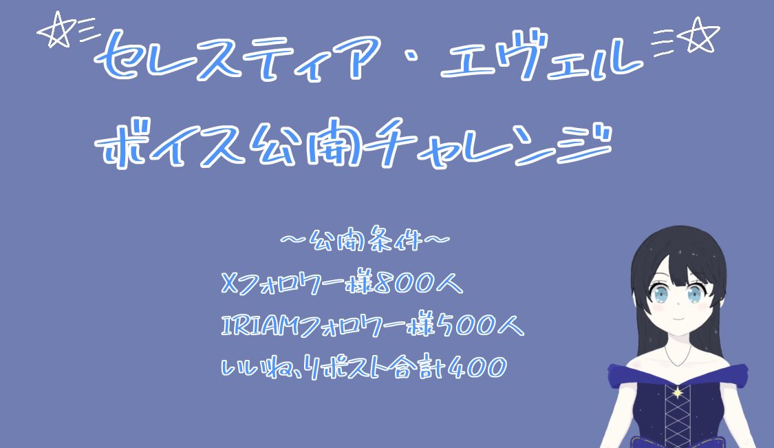 セレスティア・エヴェル tweet media