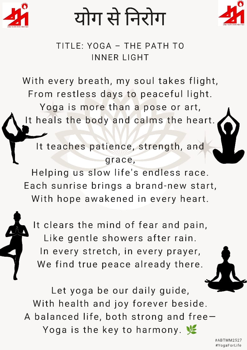 LabdhiNolkha's tweet photo. POEM - योग से निरोग 

Hettal nolkha (Daulatgarh kanyamandal)

#ABTMM2527
#YogaForLife

@SNahtta856
@ManharMagazine https://t.co/13DY7u7aWb