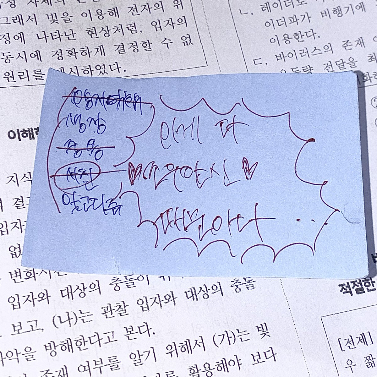 xls2hu's tweet photo. 안��남자때문에
집중하나두안됨 https://t.co/bdqstsO3qL