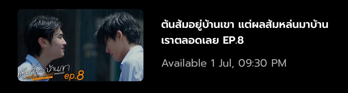 almondphun's tweet photo. oh the rain scene is not over yet 😭😭😭 

TONSOM 8TH EPISODE 
#WhenOrangesFallEP8 https://t.co/ySHyVKjXRR