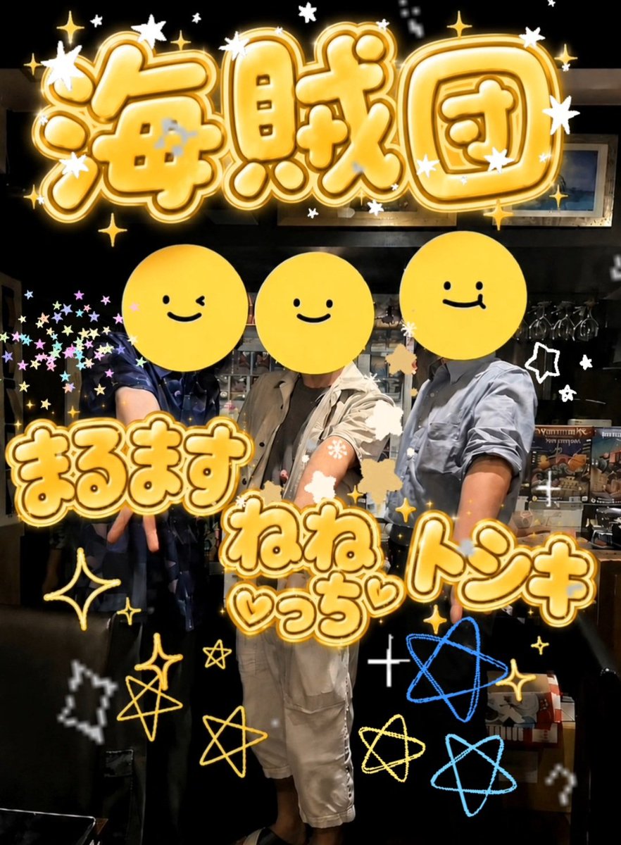 PiDBq8PuASfncY9's tweet photo. 3人でチャレ戦行ったり元々仲良かったけどAI使って遊び始めたあたりからもっと仲良くなってずっといっしょにふざけてたの本当に大好きでした！！またいつか3人で遊べると信じて！！！ https://t.co/Olz3s6sFoZ