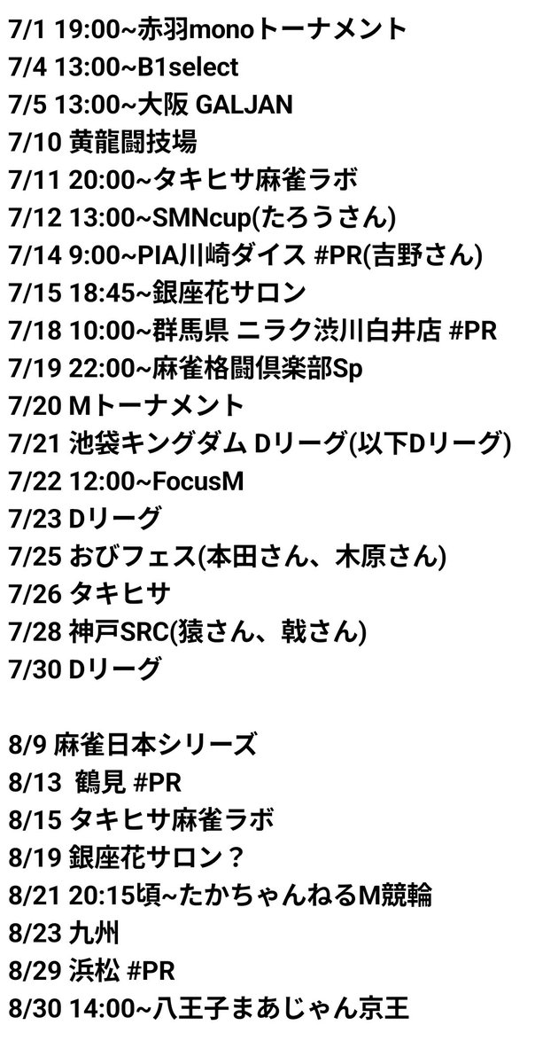 takizawajpml's tweet photo. 7月以降の予定と私の秘密基地でお会いした、ひみつ基地。さん
https://t.co/bopUvf72DR https://t.co/TmKuObcSDL