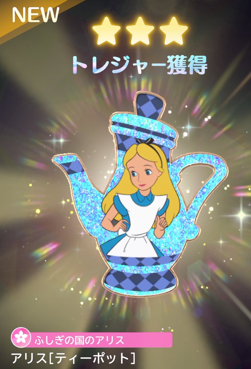 ACE_YURA_'s tweet photo. アリスイベがうれしいんだ

 #ディズニーステップ https://t.co/3Sa7MnXgIS