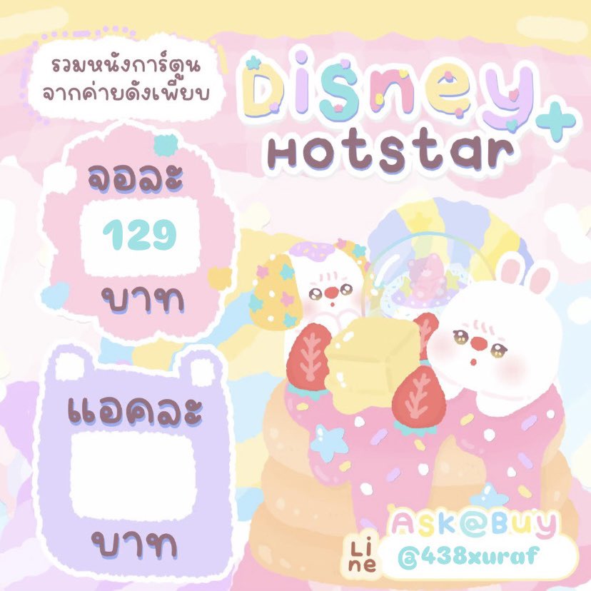 NN04398029's tweet photo. ⠀ཾ⃘ ♡ּ ༷    ｡ 𝑫𝒊𝒔𝒏𝒆𝒚 𝒉𝒐𝒕𝒔𝒕𝒂𝒓  𓍼
  ——— กดฟอลลด 5฿ 🙇🏻‍♀️

⌇O7 วัน 6 9 🦦
⌇3O วัน 129 🏖️

📢 สนใจ : https://t.co/J12ADfSEH8 

#หารดิสนีย์พลัส #หารดิสนีย์ 
#หารdisney #ดิสนีย์พร้อมส่ง #หารdisneyราคาถูก https://t.co/TBzlUzAgAv