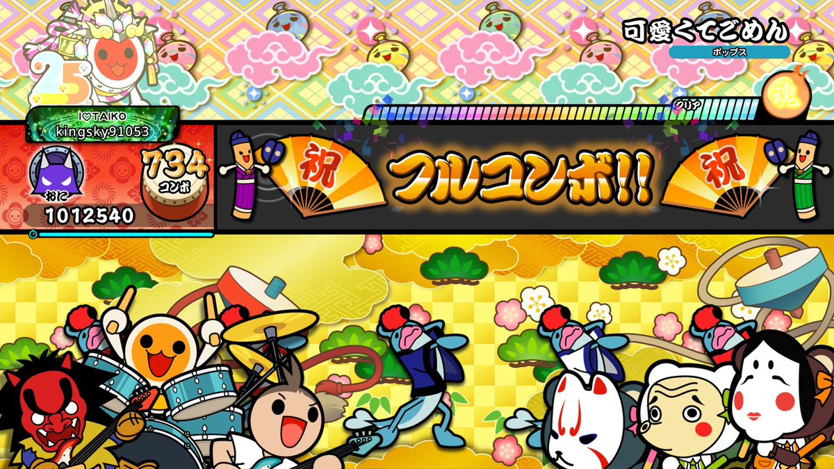 ramiririsu's tweet photo. 久しぶりに太鼓起動して初見でフルコン出来たけど精度終わってて鬱 https://t.co/kRXjNHYg5Y