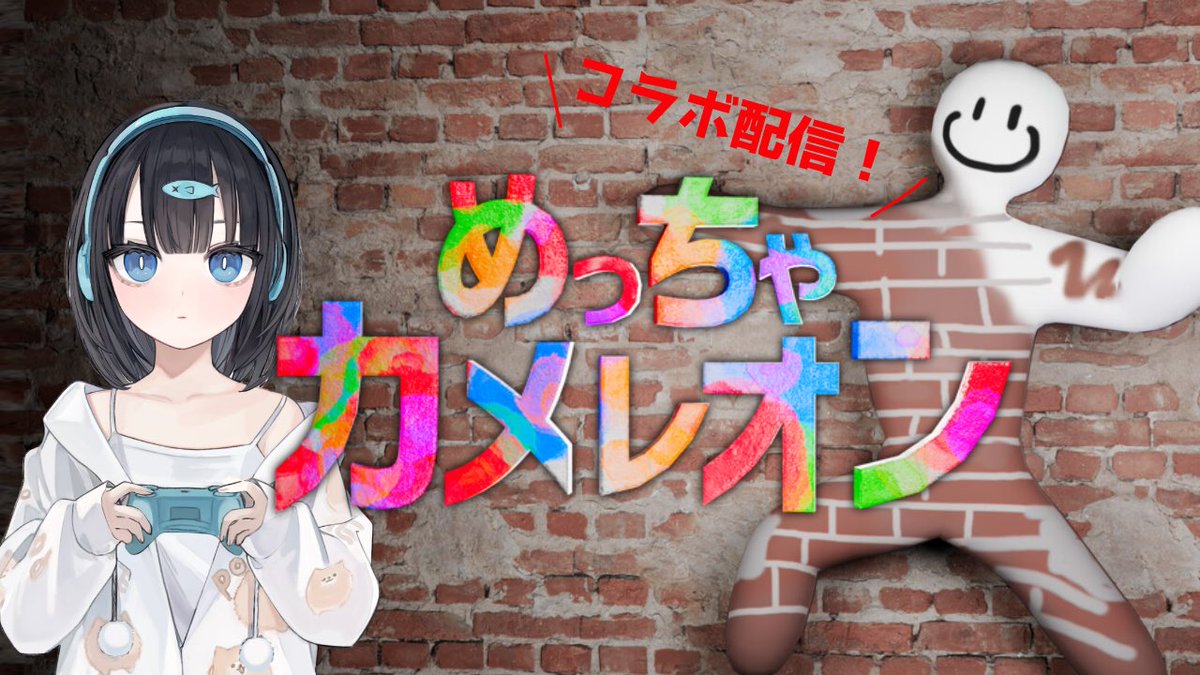 mizuno_saku's tweet photo. 7/3 21:00〜
#めっちゃカメレオン コラボ配信です！🦎
メンバー⤵︎ ︎
@Keiyy_y 
@Emma_Chouette 
@hika_tsukishiro 
@mitsunoki3dP 

https://t.co/PvVHsGqfZj https://t.co/b4wJLwcvku