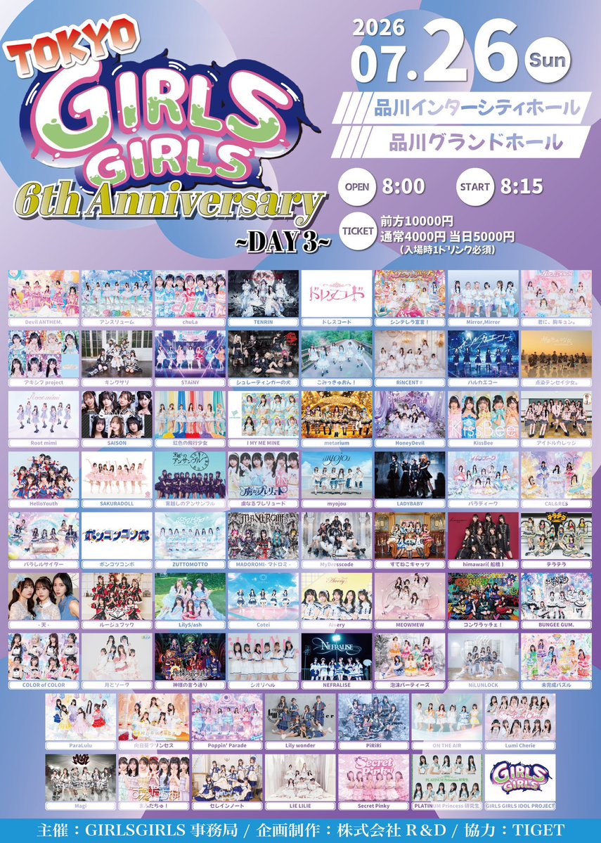 タイムテーブル公開】 『TOKYO GIRLS GIRLS ~ 6th Anniversary day3