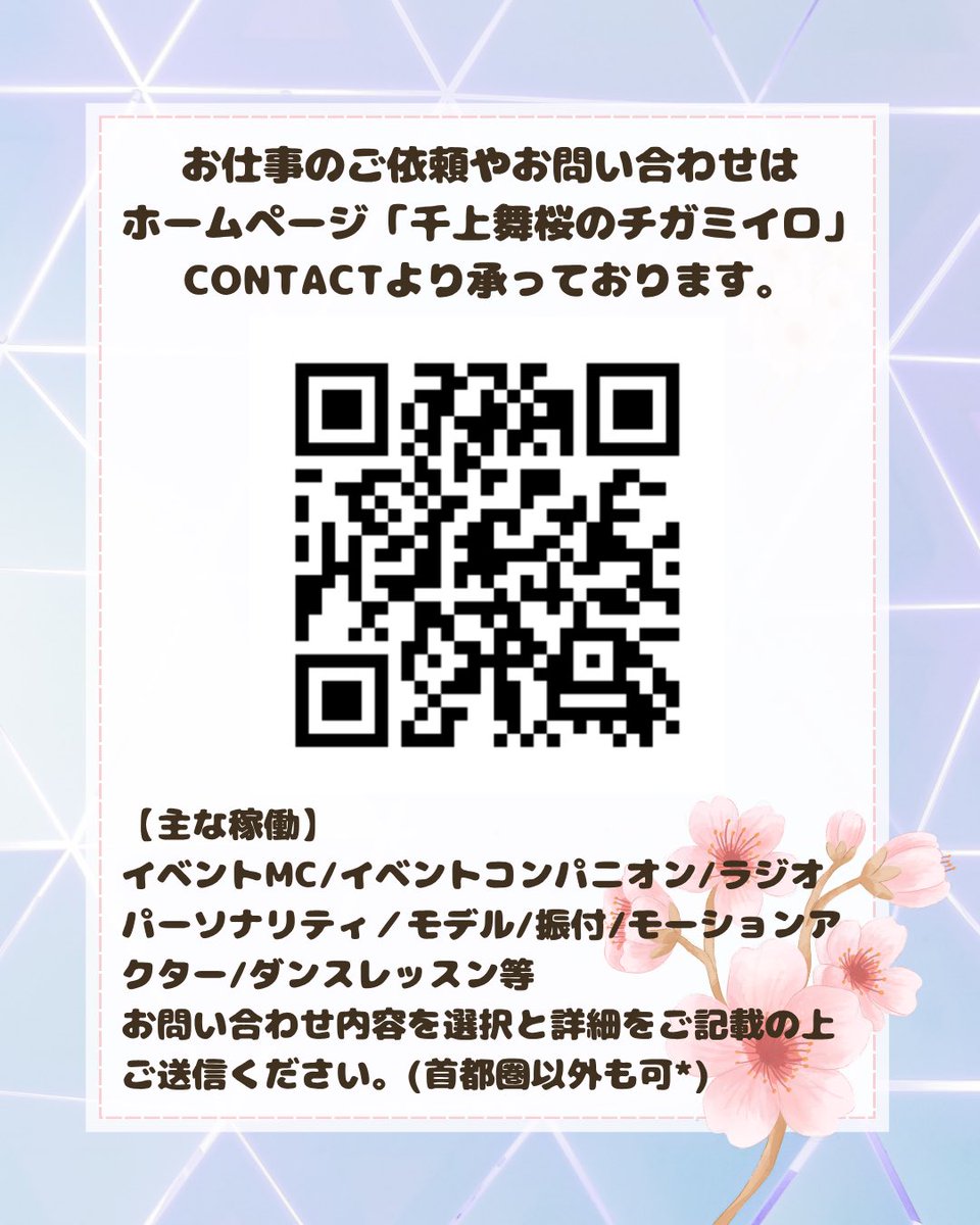 千上 舞桜 (@m_c_ao) / Posts / X