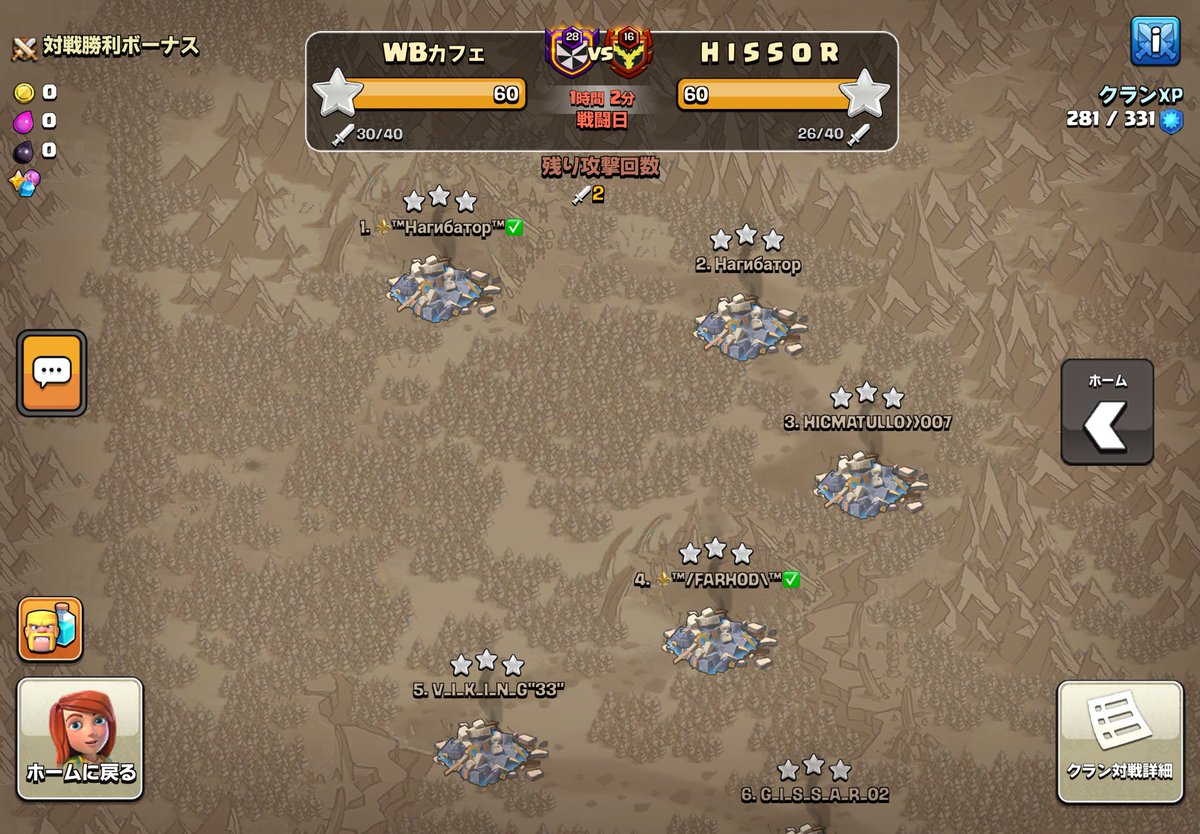 wbcafe_samechan's tweet photo. 相手も対戦履歴に赤がない35連勝クランで、開戦早々TH18全部埋められたので、負けるとしたら今日かなと思ったけど引き分けでした⊂(＾ω＾)⊃ｾﾌｾﾌ

きっと相手も同じこと思ったと思います
うちも42連勝だし🔥 https://t.co/mcbVQVS3Oa