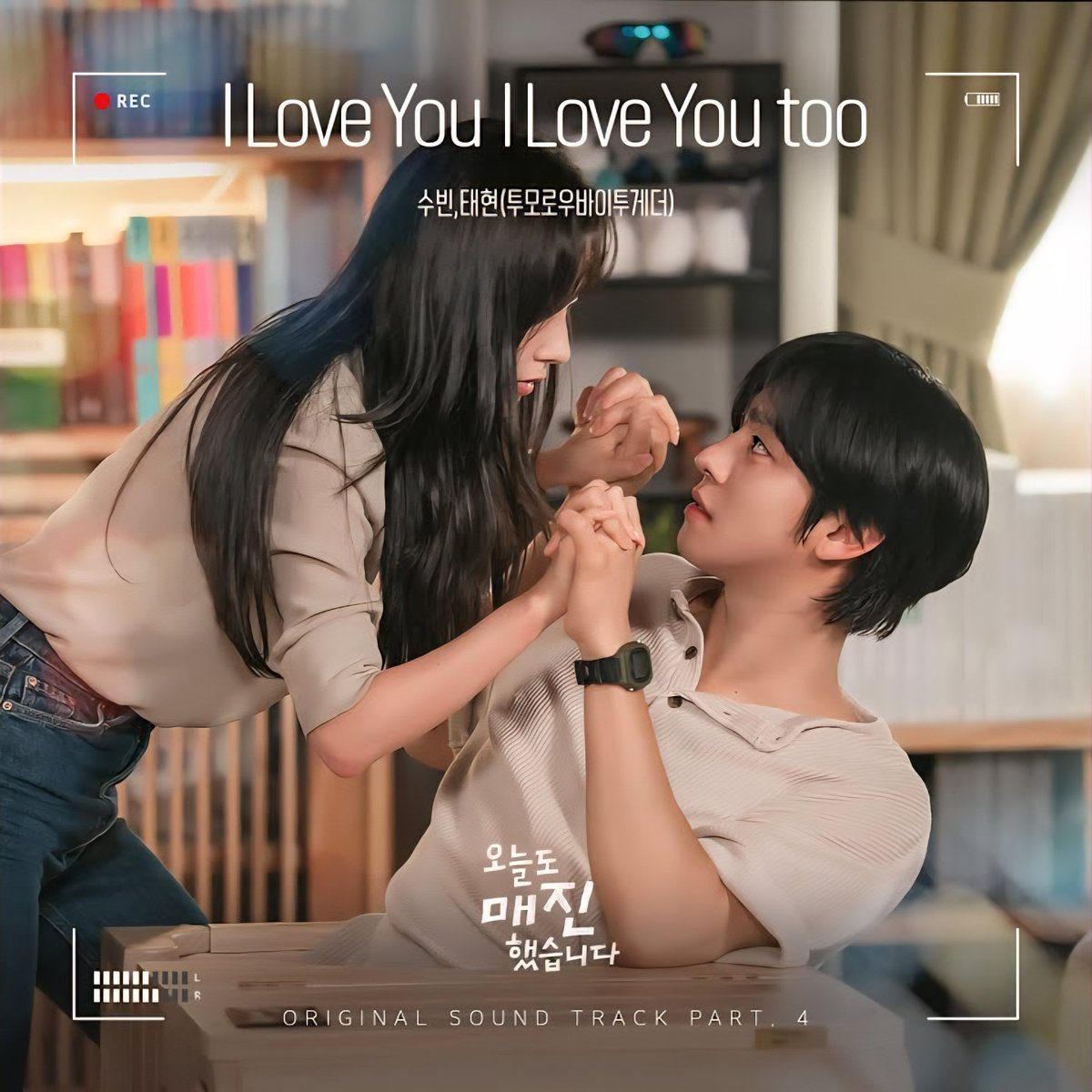 MOAbuhayAcademy's tweet photo. #SOOBIN and #TAEHYUN’s "I love you i love you too" is now in the Second Round of the 2026 NEWSIS K-EXPO! 🎉

🗳️ Vote on: Stardom
https://t.co/TSUe7DPMF4

Voting Mechanics: • Watch an ad to cast 1 free vote every day! • ⭐ 20 Silver Stars = 1 Vote • ✨ 4 Gold Stars = 1 Vote

🗓️ Round 2 ends: July 7 2026 

#TU_BOTO #MOAisONE