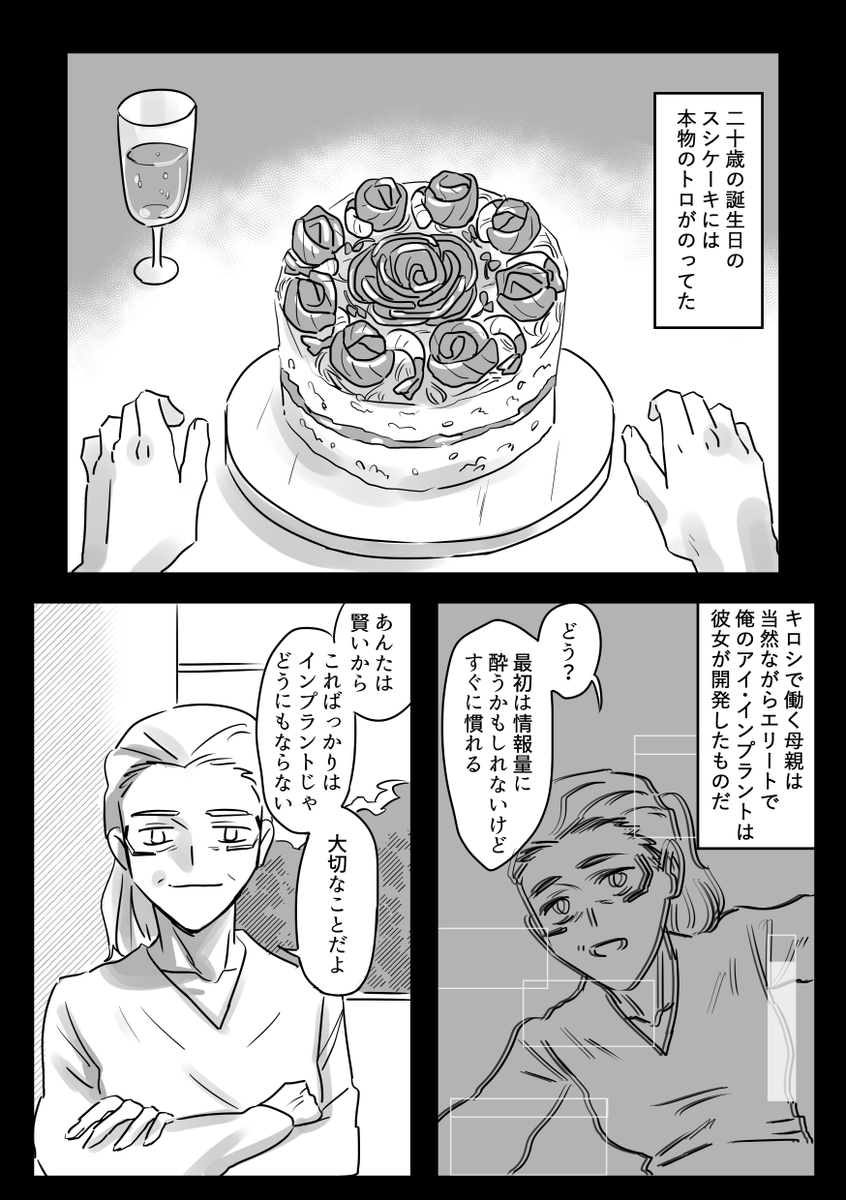 yadonashikun2's tweet photo. 昔描いたサイパン2077のVに殺されるモブたちの話見てください
※死ネタのみ https://t.co/9dfHQpgPLG