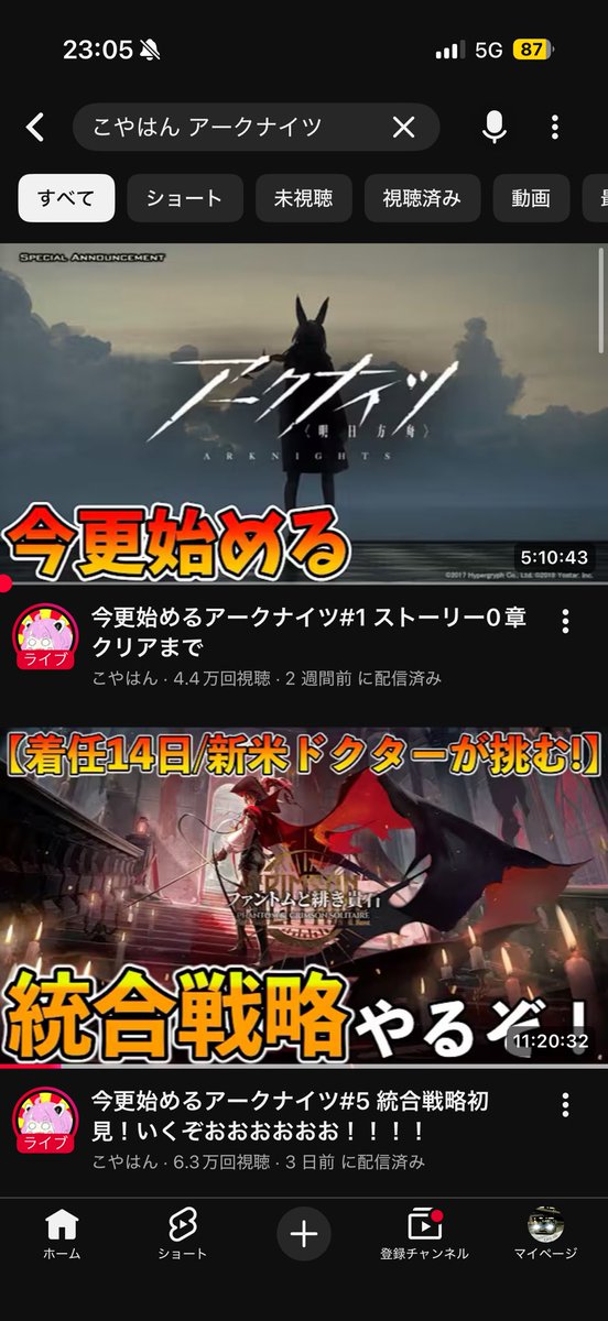 0ta_jp's tweet photo. 配信時間イカれてて草
こやはんアークナイツ始めてて嬉しい https://t.co/fCONj66EdP