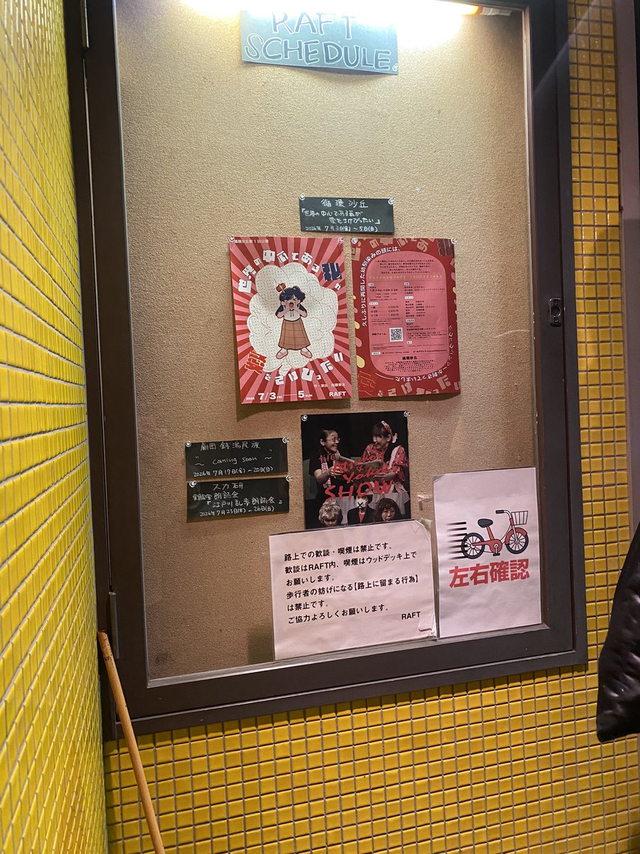 loop_sands's tweet photo. 循環沙丘 第一回公演
#世界の中心である私が愛をさけびったい
 
劇場入り1日目終了いたしました👏
本日は場当たりを行いました。
せかちゅーがRAFTの舞台で、どんどん完成していっております✨
予約も増えております。ぜひ迷っている方もお早めにご予約下さい‼️

〈ご予約〉
https://t.co/WB7kEHoGfX https://t.co/TgoWsbM4vL