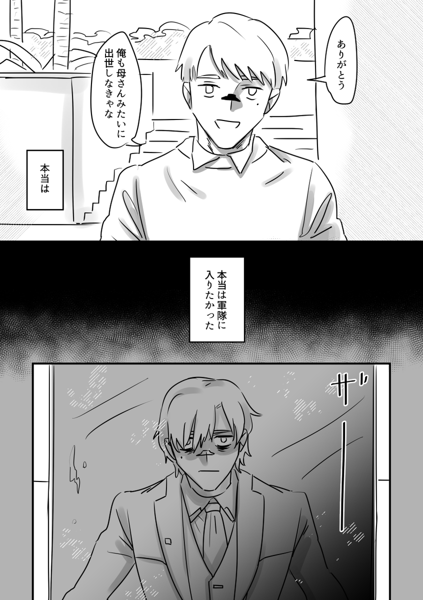 yadonashikun2's tweet photo. 昔描いたサイパン2077のVに殺されるモブたちの話見てください
※死ネタのみ https://t.co/9dfHQpgPLG