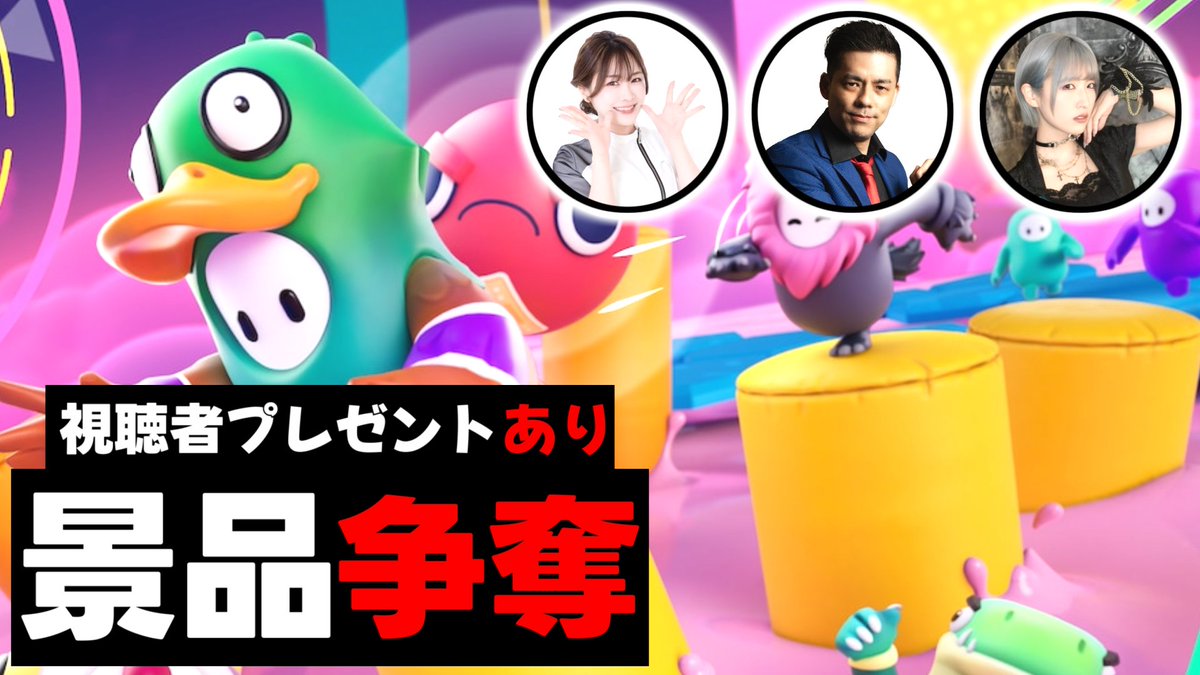 nekomaguro624's tweet photo. ★栄光のハゲ袋をつかめ★
明日20時からFallGuysで豪華メンバーとバトルにゃす！ 力が欲しいか？ 

★放送URL★ 7月2日20:00~

https://t.co/aE2DN3JL23

豪華な景品が入った「ハゲ袋」が視聴者に抽選で当たるますよ！詳細は画像をご確認ください！ https://t.co/lKAFOGJNiE