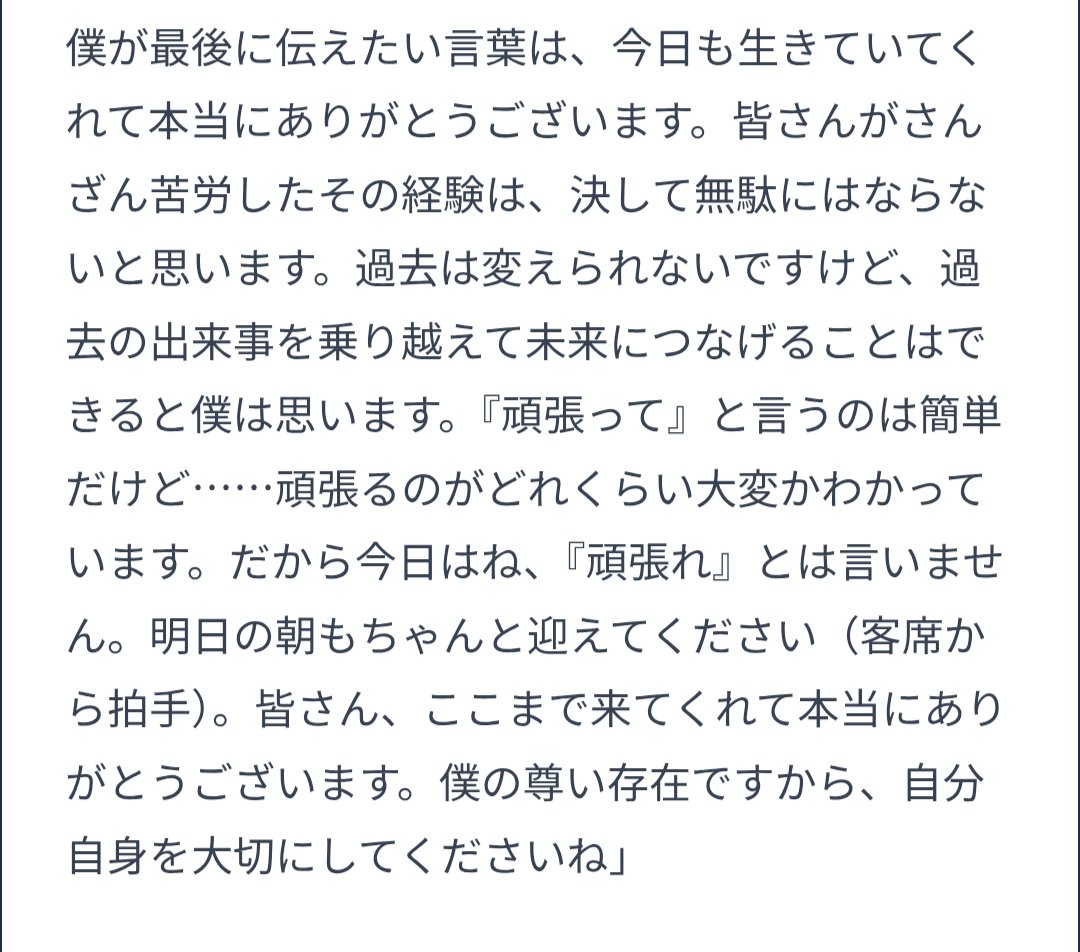 acitizenofNcity's tweet photo. ペンミのレポート記事にジェミンのメントがまさかの全文載っており涙
https://t.co/lzwvyAlOqt https://t.co/wPr1uo5KkU