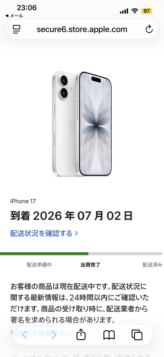 iPhone17が明日の夜に届くことに なった〜 明日仕事帰りにフィルムと