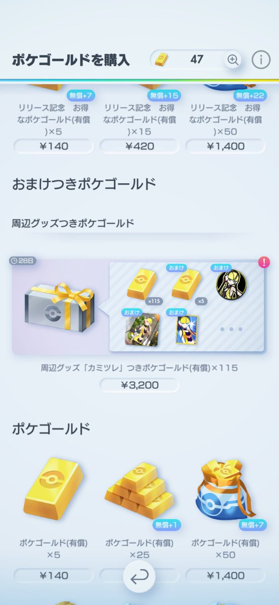 sai_3193's tweet photo. ポケポケ最近あんまりやってなかったんだけどカミツレ好きだから欲しいな…… https://t.co/HcYBPdNx0V