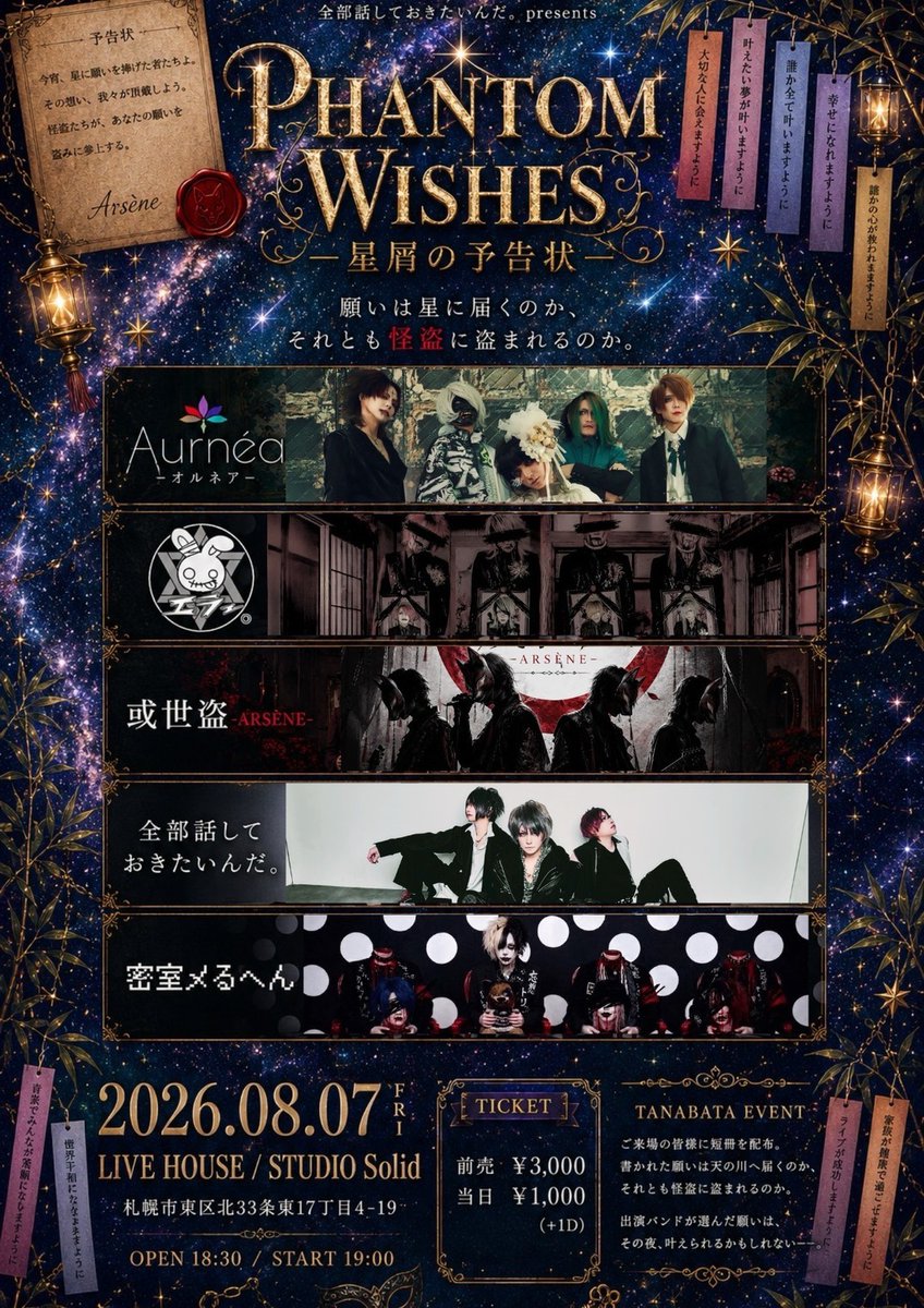 NOVENG_MUSiQ_jp's tweet photo. 【密室メるへん LIVE】

7/15
札幌ローランドゴリラ
さつじんワンマン病院編2

8/7
STUDIO Solid
PHANTOM WISHES

8/16
札幌ローランドゴリラ
キストリアルBD

9/30
東京バグサミ2026

密室は、鳴り響いています。
※8/30は出演キャンセル

詳細
https://t.co/9VPgtbuY5U

#密室メるへん #ライブ予定 https://t.co/8HHttJJFs8