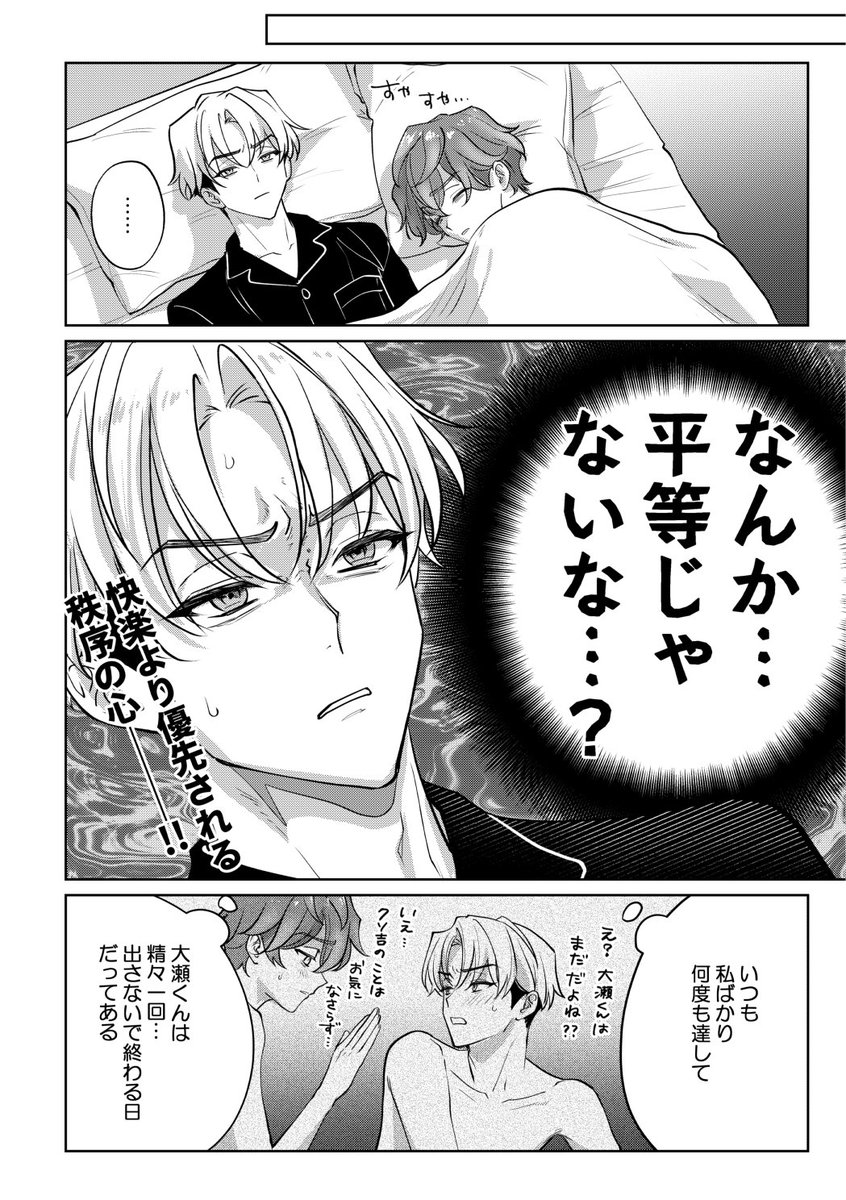 tsukarururu's tweet photo. 7/5 星願2026 おせりか新刊🩵🩶
足ツボで感度3000倍になる🩵のお話
(1/4) https://t.co/GelcI4QKAS