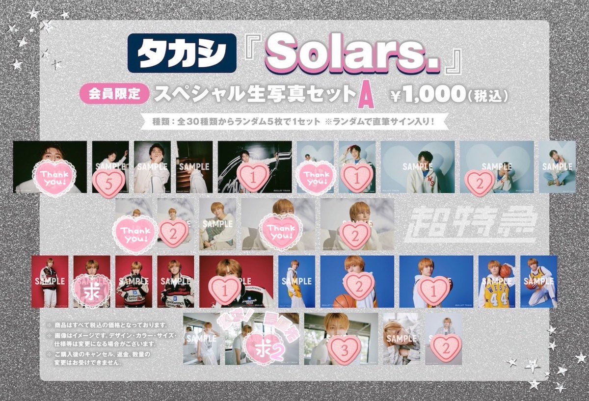 JyuQute's tweet photo. 超特急 生写真 交換 キラリ ハル夏秋冬 Solars. ハル タカシ

【譲】🔢

【求】求スタンプ

ハル⇔タカシ、A⇔B 可能です◎

bio欄現場手渡し ＞ 郵送

時間が経過しているため難しいかとは思いますが、お気軽にお声掛けください🙌🏻 https://t.co/VoZtGMYL2N