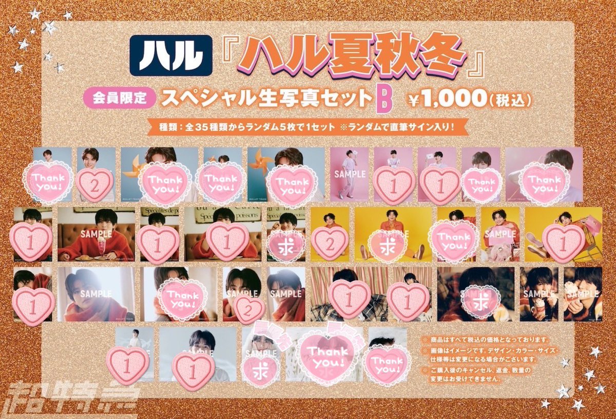 JyuQute's tweet photo. 超特急 生写真 交換 キラリ ハル夏秋冬 Solars. ハル タカシ

【譲】🔢

【求】求スタンプ

ハル⇔タカシ、A⇔B 可能です◎

bio欄現場手渡し ＞ 郵送

時間が経過しているため難しいかとは思いますが、お気軽にお声掛けください🙌🏻 https://t.co/VoZtGMYL2N