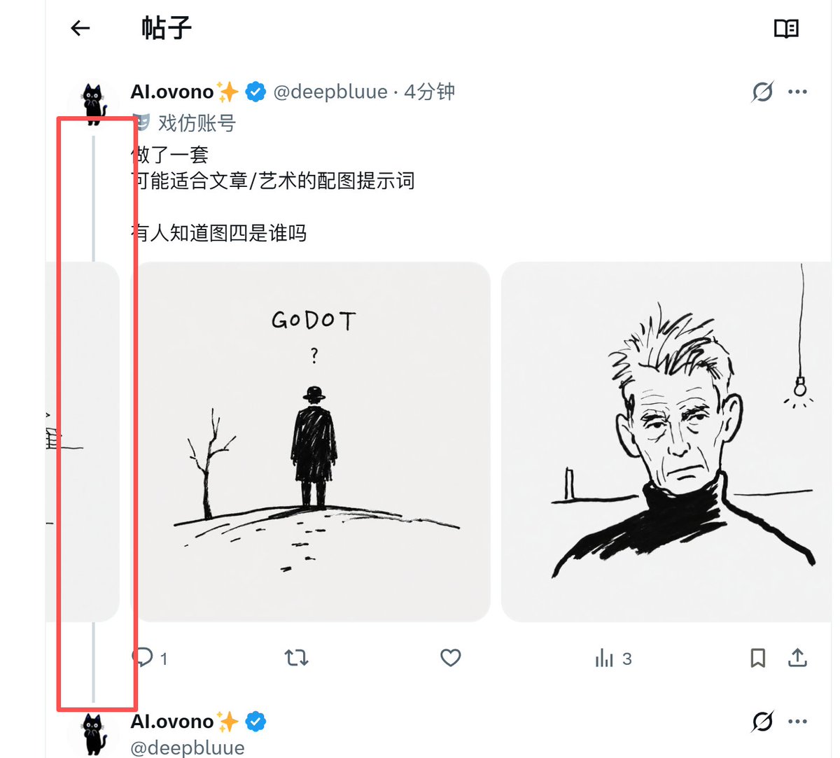 deepbluuest's tweet photo. 这是X的bug 还是feature https://t.co/GAs1zD2lf3