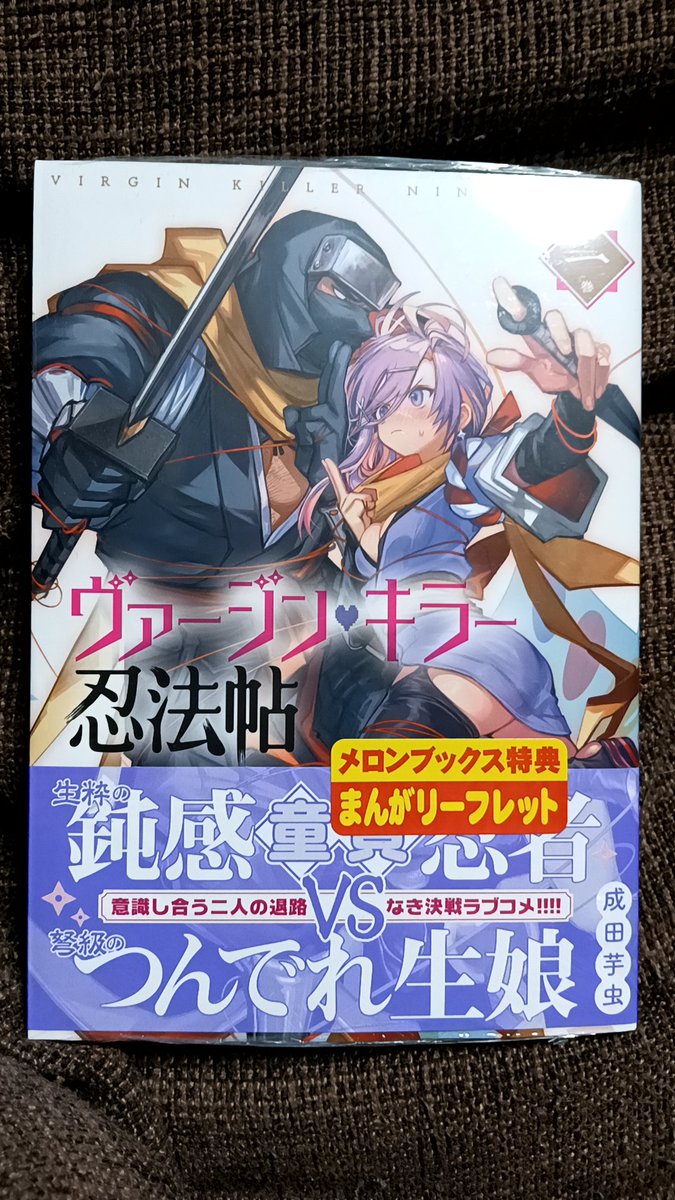 Low_Frustration's tweet photo. 昔…別アカの方で漫画が流れてきたとき「本になったら絶対に買う！」と思ってたので、手に入れることができてとってもうれしいです〜✨

なんていうか「ラブコメってこうだよねっ」という内容が描かれてるし、キャラも可愛いしで、大満足です〜✨✨ https://t.co/HkbSf9Zv8z