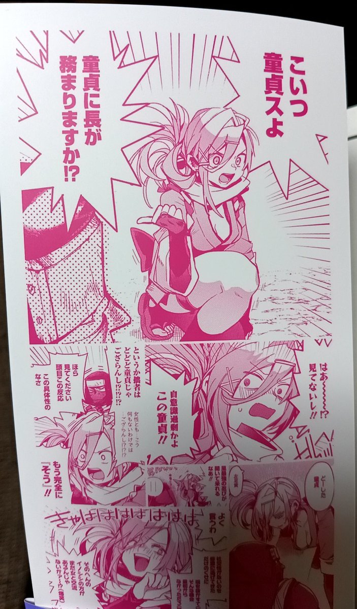Low_Frustration's tweet photo. 昔…別アカの方で漫画が流れてきたとき「本になったら絶対に買う！」と思ってたので、手に入れることができてとってもうれしいです〜✨

なんていうか「ラブコメってこうだよねっ」という内容が描かれてるし、キャラも可愛いしで、大満足です〜✨✨ https://t.co/HkbSf9Zv8z