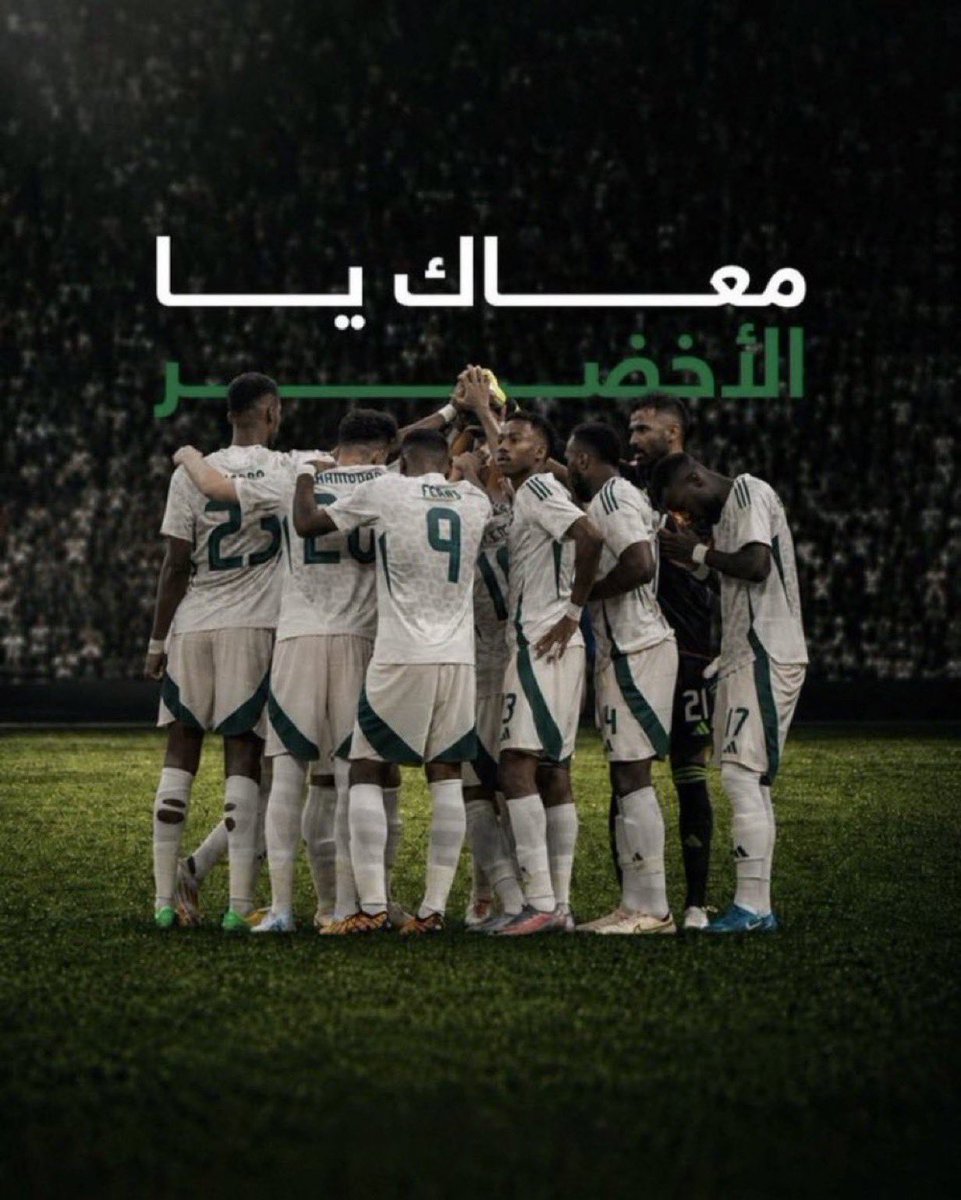 hif_702's tweet photo. @BankAlbilad معاك يالأخضر 💚🇸🇦💚🇸🇦
.
@BankAlbilad

بالتوفيق يارب 
.
.
.
{يَأتِ بِهَا اللَّهُ إِنَّ اللَّهَ لَطيفٌ خَبيرٌ}

     🌸🎀 https://t.co/ZvQjlMA8WA