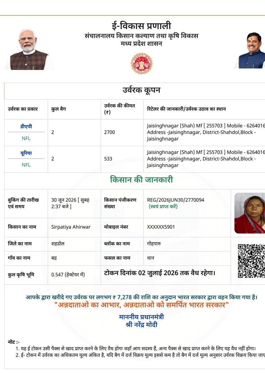 HARILALAHIRWAR4's tweet photo. @minmpkrishi @DrMohanYadav51 टोकन बुक होने के बाद भी खाद उपलब्ध नहीं है 
Markfed जयसिंहनगर में सोच सकते हैं कि कितना भ्रष्टाचार चलता है समितियों में कभी खाद कमी बता कर खाद की बैग कम कर दिया जाता है निष्पक्ष जाँच होनी चाहिए https://t.co/8w3kMpkYPa