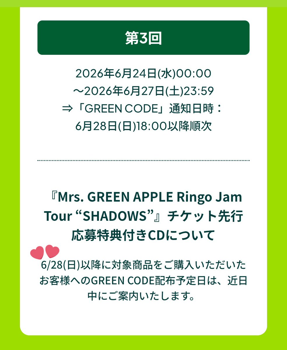 1216amy's tweet photo. @2qH58 @vennu_sv 期限は27日迄
28日以降に購入した方は対象外
と言うことを伝えるために
わざわざ、下の3行を
(優しさ=丁寧)
記載していると思うのですが

それが裏目に出た
ということですかね？

なんとも かわいそうですね

事務所も
いろんな解釈や想像をする人がいる事を
知る
いいきっかけになったと思いますよ https://t.co/iY0bgVzMkc