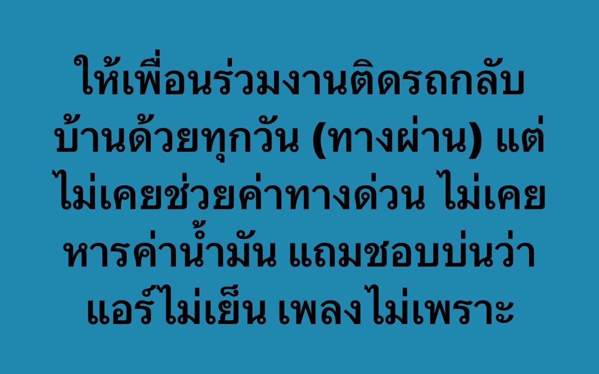 choice2110's tweet photo. ทุกคนคิดว่าควรทำไงดีคะ? https://t.co/2gwrvy1Uu0