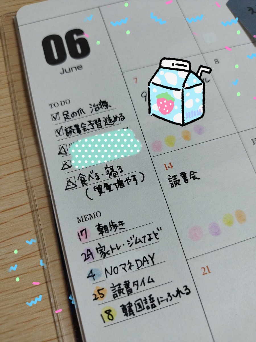 GoodyStudy's tweet photo. ☔あっという間過ぎた6月ふりかえり🪷
💠韓国語読書会の予習・アーカイブ視聴は継続できているが、他の小説読み進めるペース激遅🫠
💠そのかわり日本語の小説はそこそこ読めている（ブックカフェにも行った）
💠爪が割れそうだったのでフットケアサロンへ👣休日はできるだけ裸足でいたい https://t.co/xjIOVmeh8o